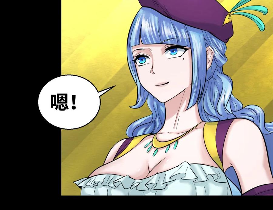 全球诡异时代 第40话 黄金密室 第86页