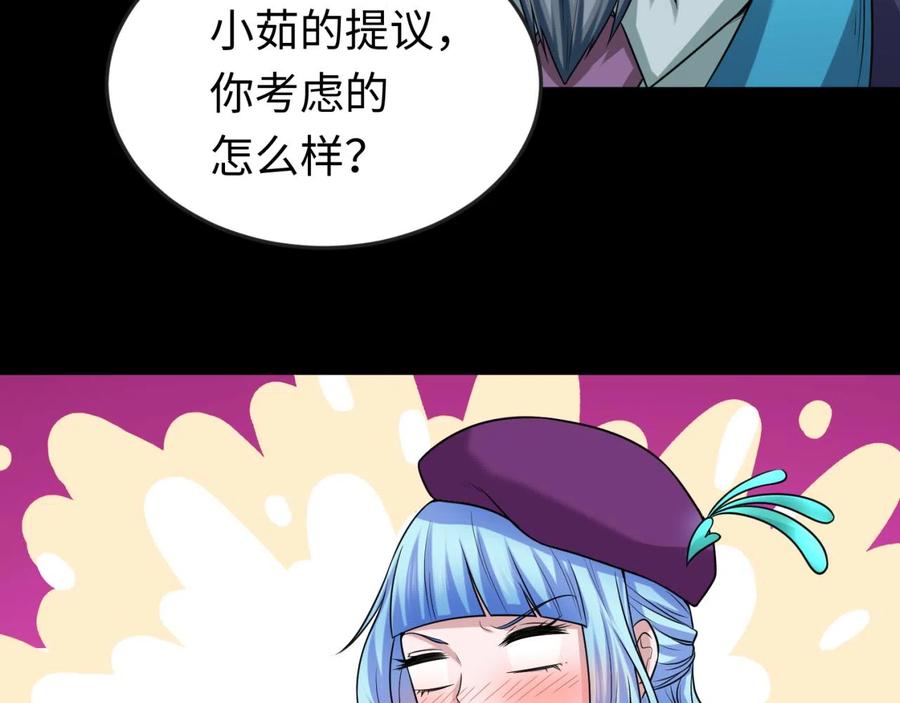 全球诡异时代 第40话 黄金密室 第59页