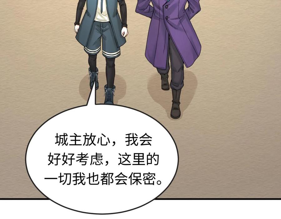 全球诡异时代 第40话 黄金密室 第90页