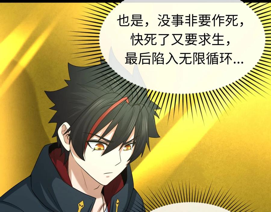 全球诡异时代 第40话 黄金密室 第47页
