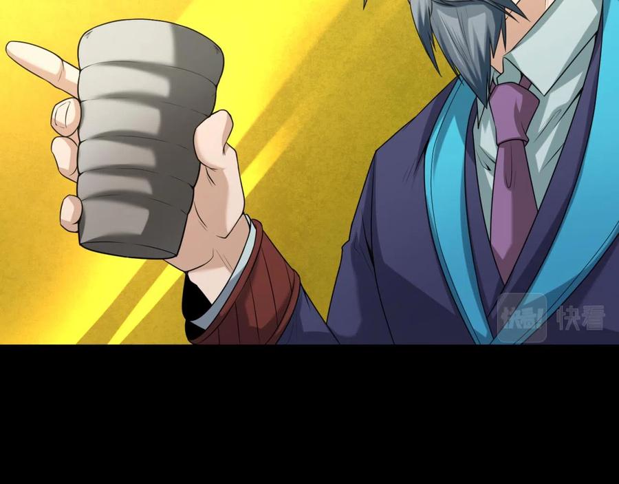 全球诡异时代 第40话 黄金密室 第50页