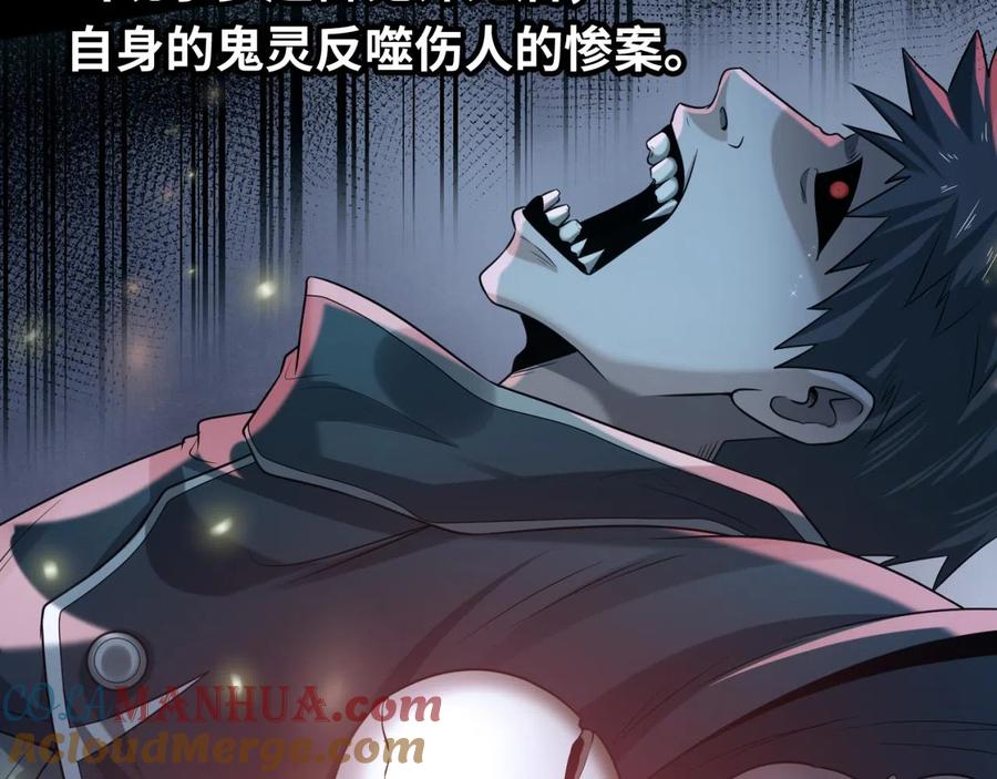 全球诡异时代 第40话 黄金密室 第19页