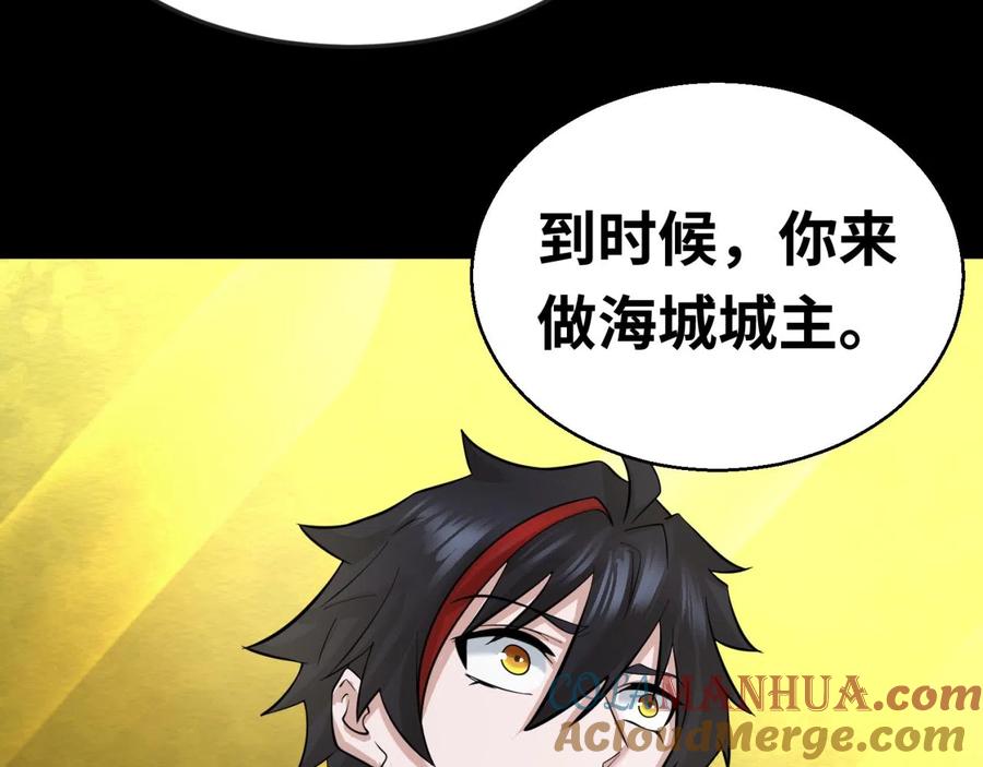 全球诡异时代 第40话 黄金密室 第67页