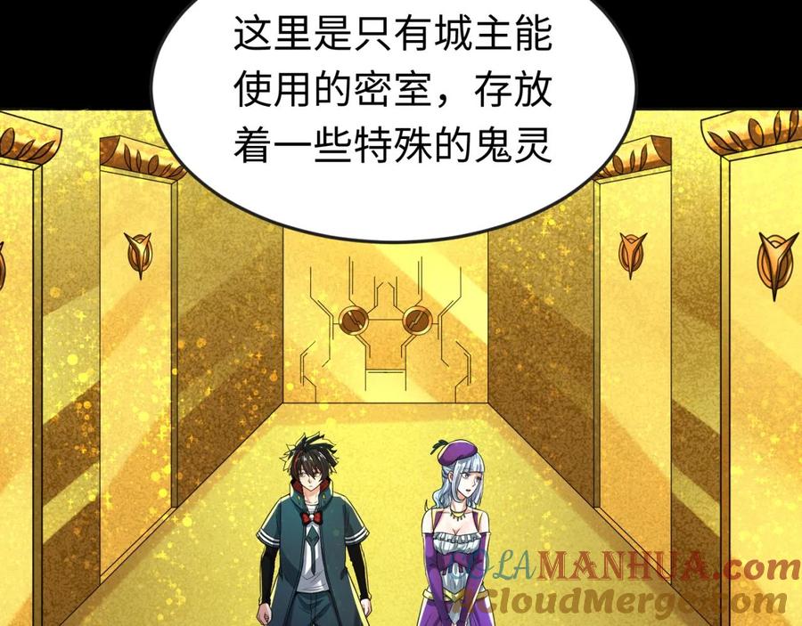 全球诡异时代 第40话 黄金密室 第7页