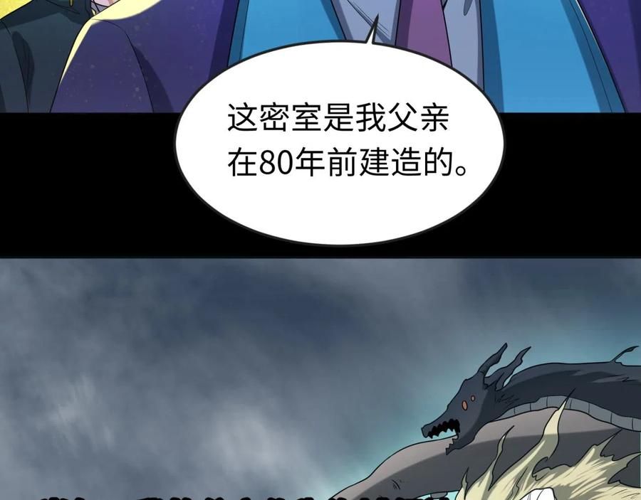 全球诡异时代 第40话 黄金密室 第12页