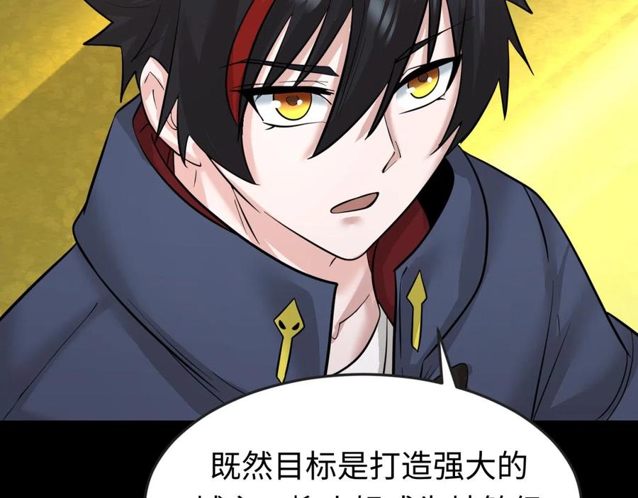 全球诡异时代 第40话 黄金密室 第80页