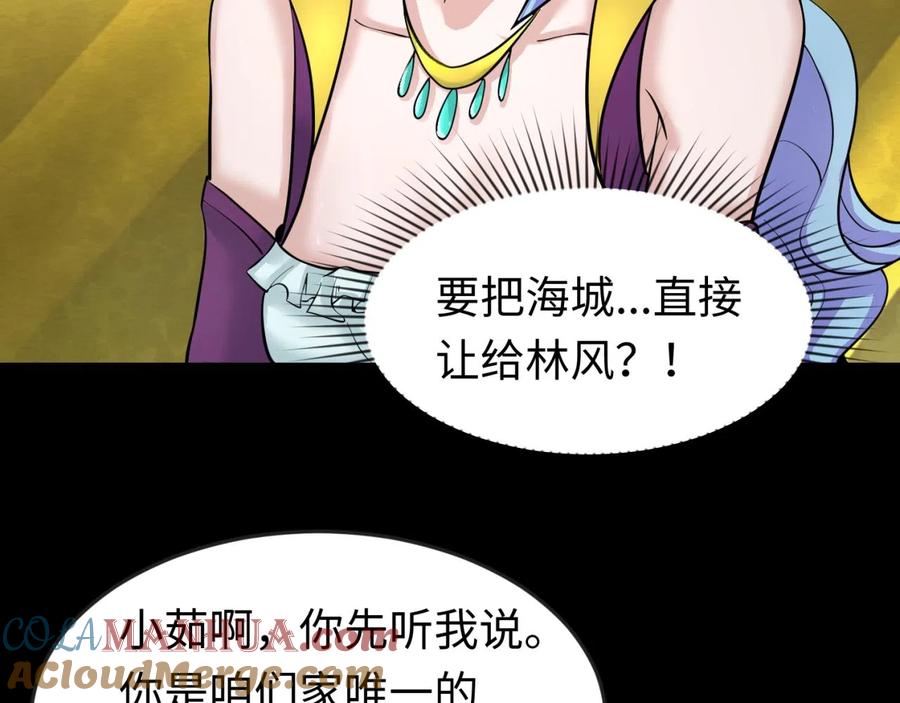 全球诡异时代 第40话 黄金密室 第70页