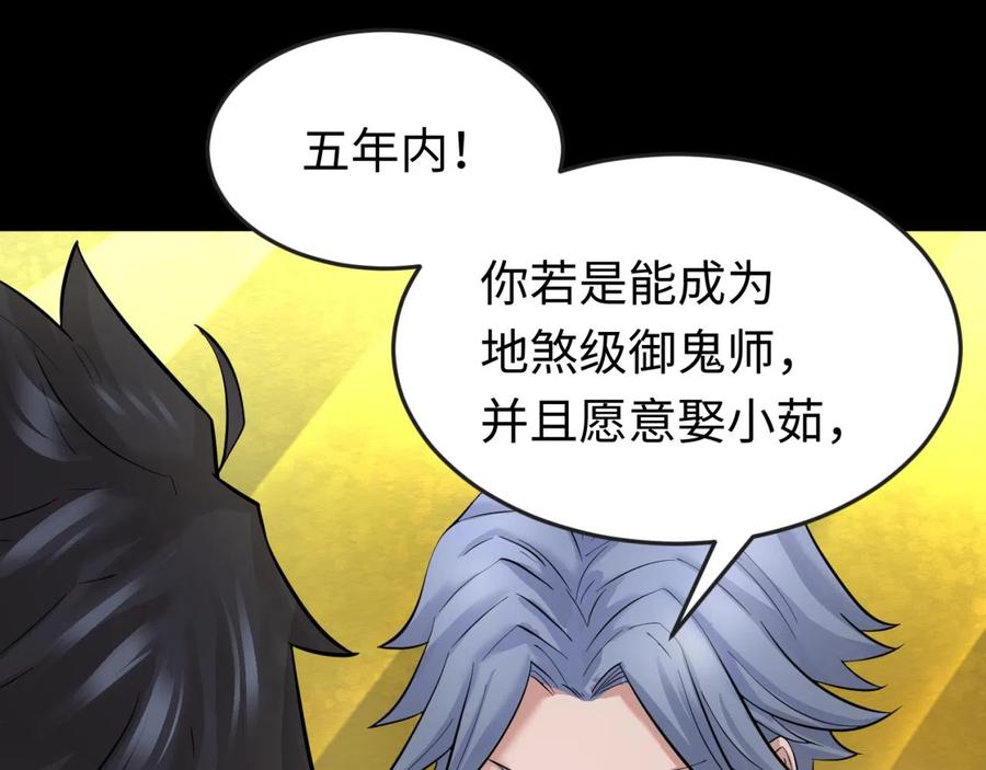 全球诡异时代 第40话 黄金密室 第65页
