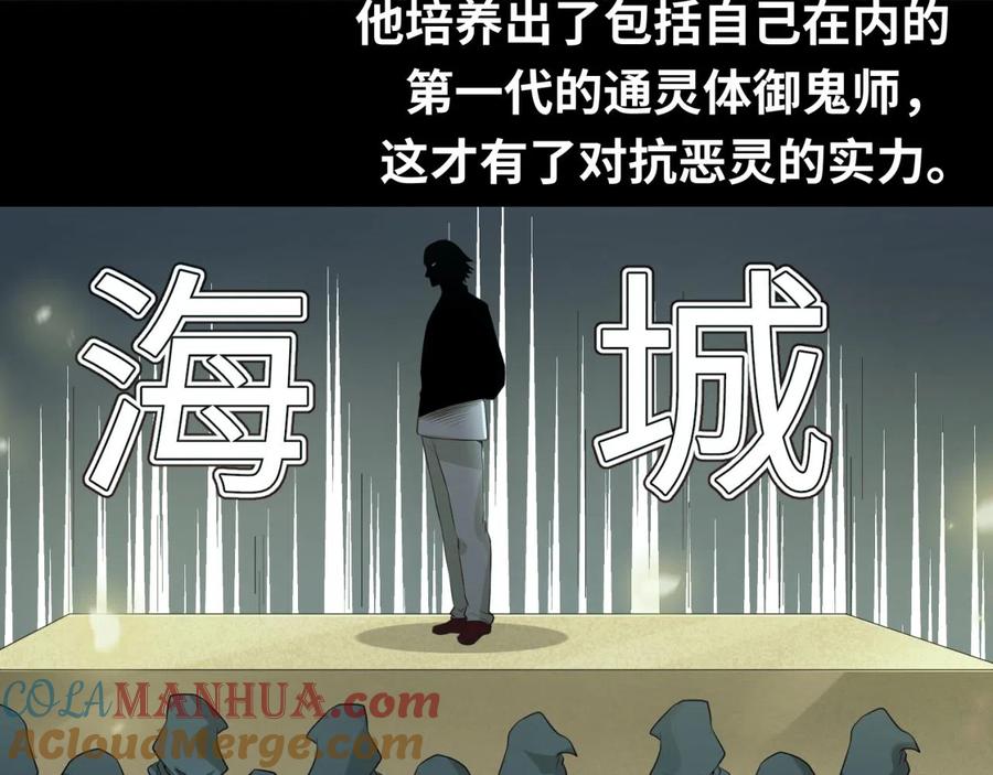 全球诡异时代 第40话 黄金密室 第16页