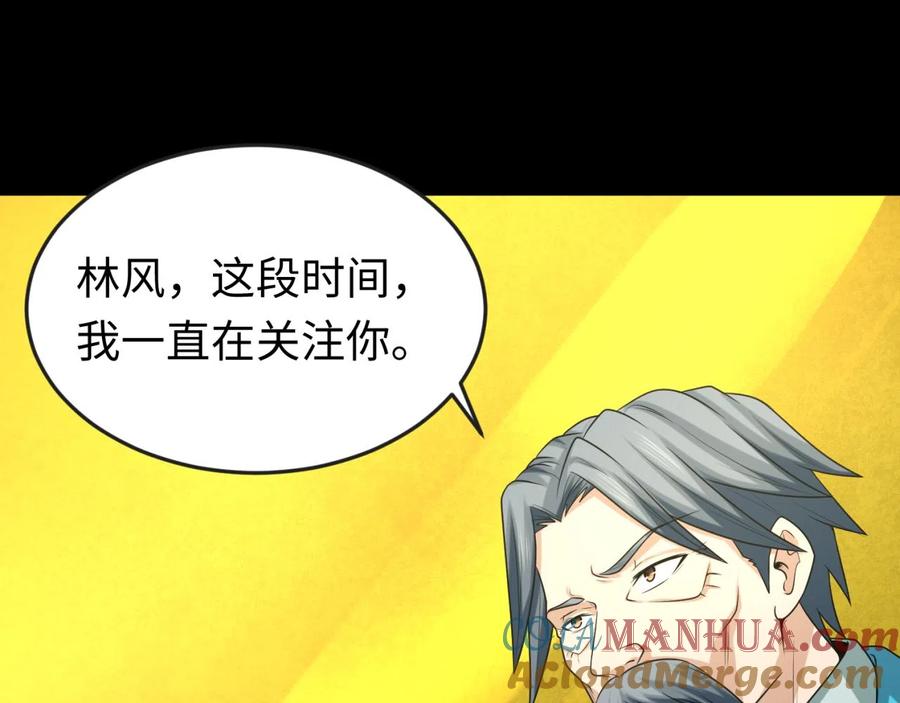 全球诡异时代 第40话 黄金密室 第49页
