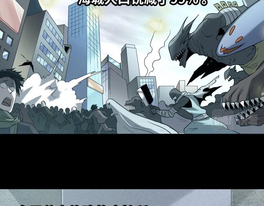 全球诡异时代 第40话 黄金密室 第14页