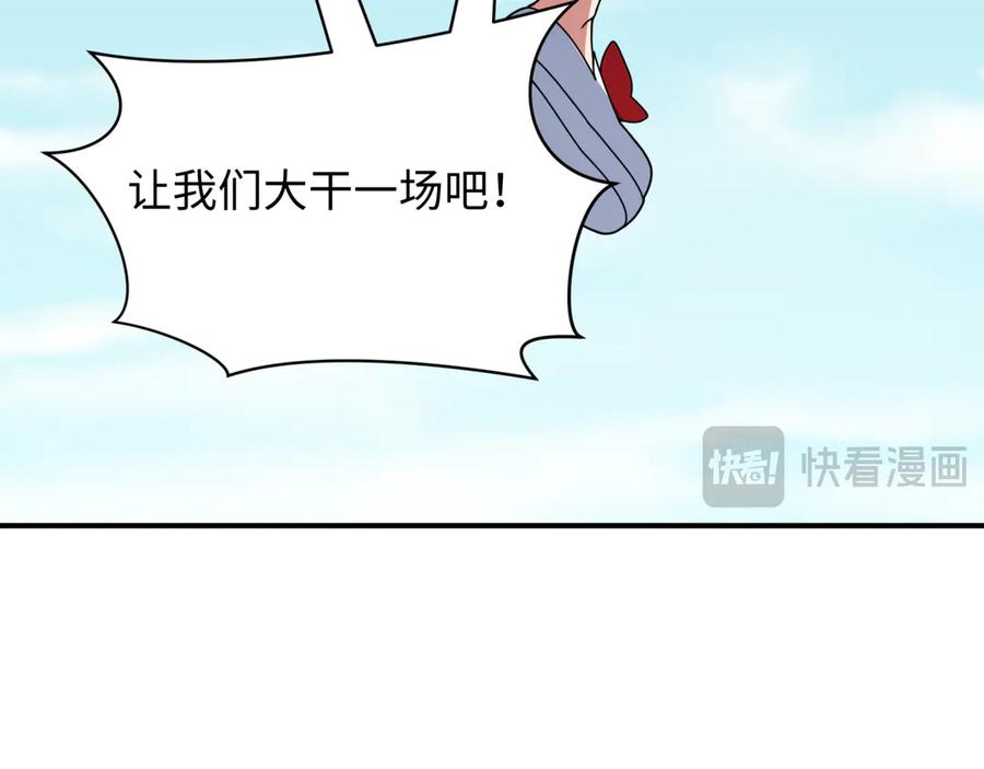 全球诡异时代 第394话 扶桑篇-向着扶桑国前进！ 第24页