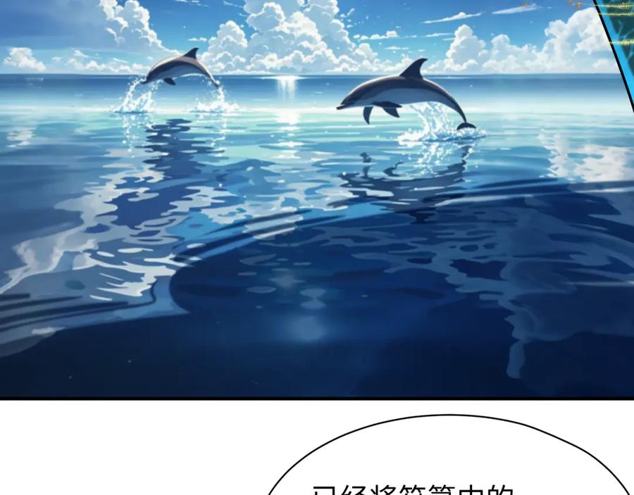 全球诡异时代 第394话 扶桑篇-向着扶桑国前进！ 第32页