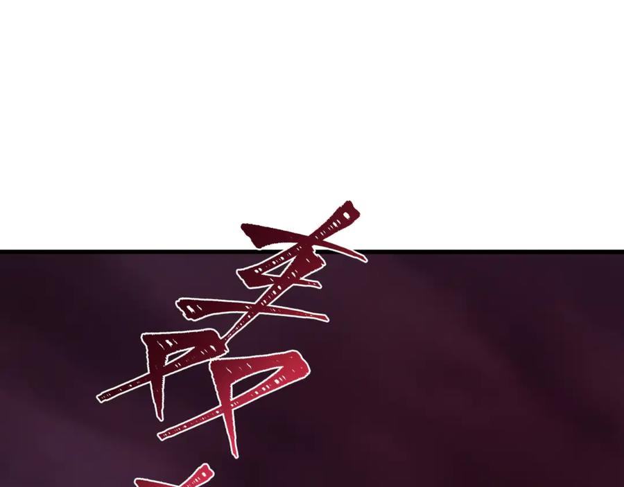 全球诡异时代 第394话 扶桑篇-向着扶桑国前进！ 第175页