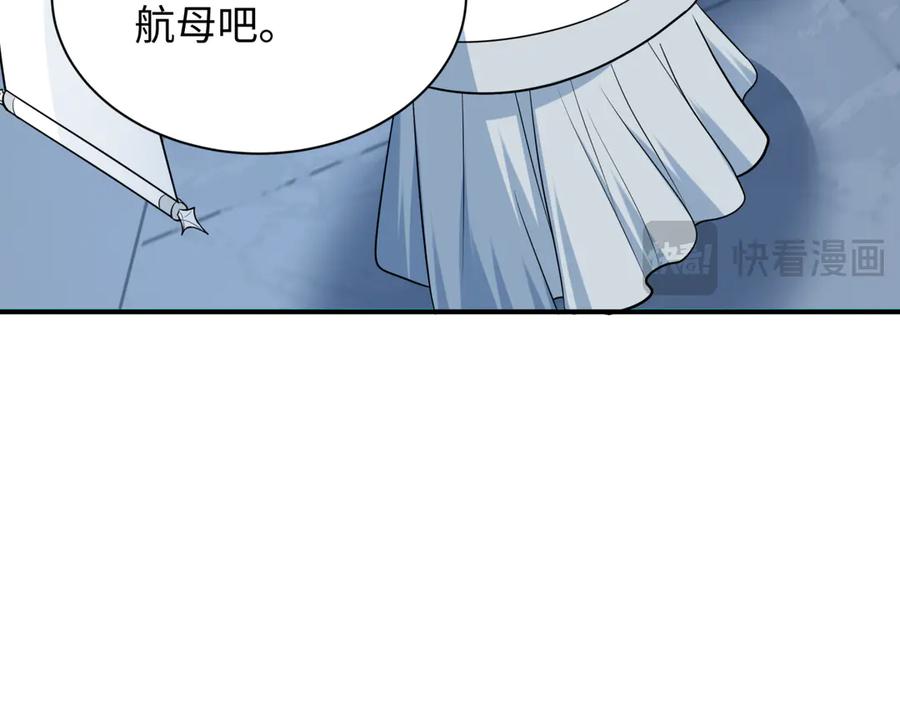 全球诡异时代 第394话 扶桑篇-向着扶桑国前进！ 第56页
