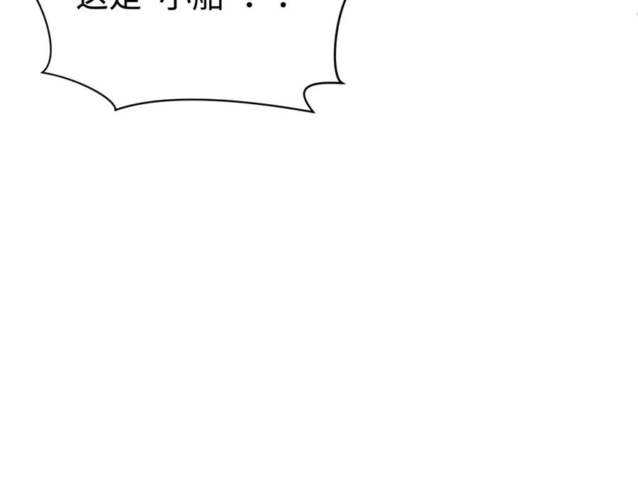 全球诡异时代 第394话 扶桑篇-向着扶桑国前进！ 第40页