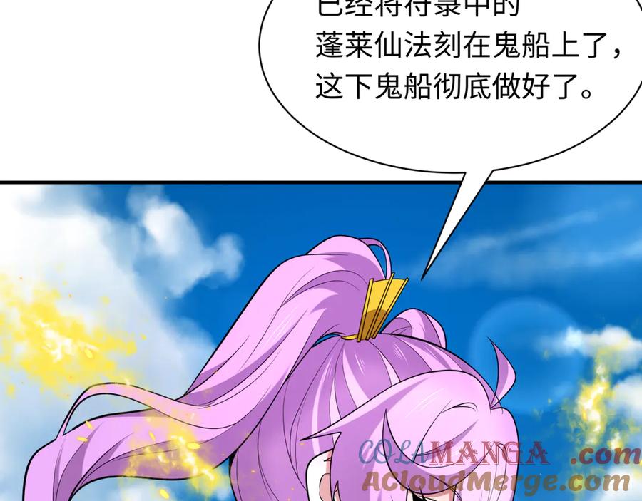全球诡异时代 第394话 扶桑篇-向着扶桑国前进！ 第33页