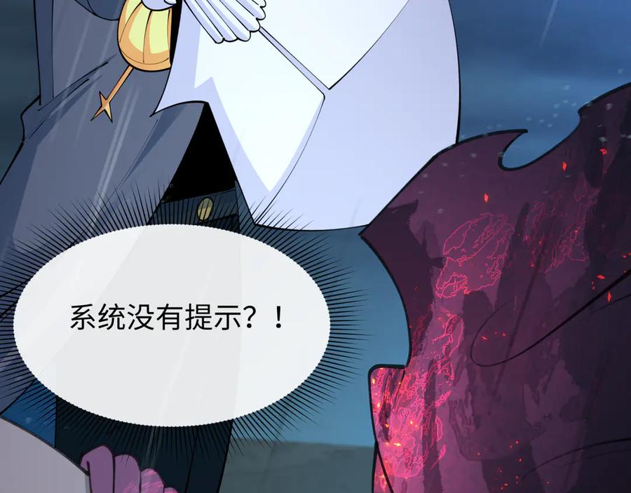 全球诡异时代 第394话 扶桑篇-向着扶桑国前进！ 第114页