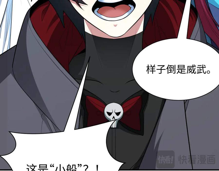全球诡异时代 第394话 扶桑篇-向着扶桑国前进！ 第39页