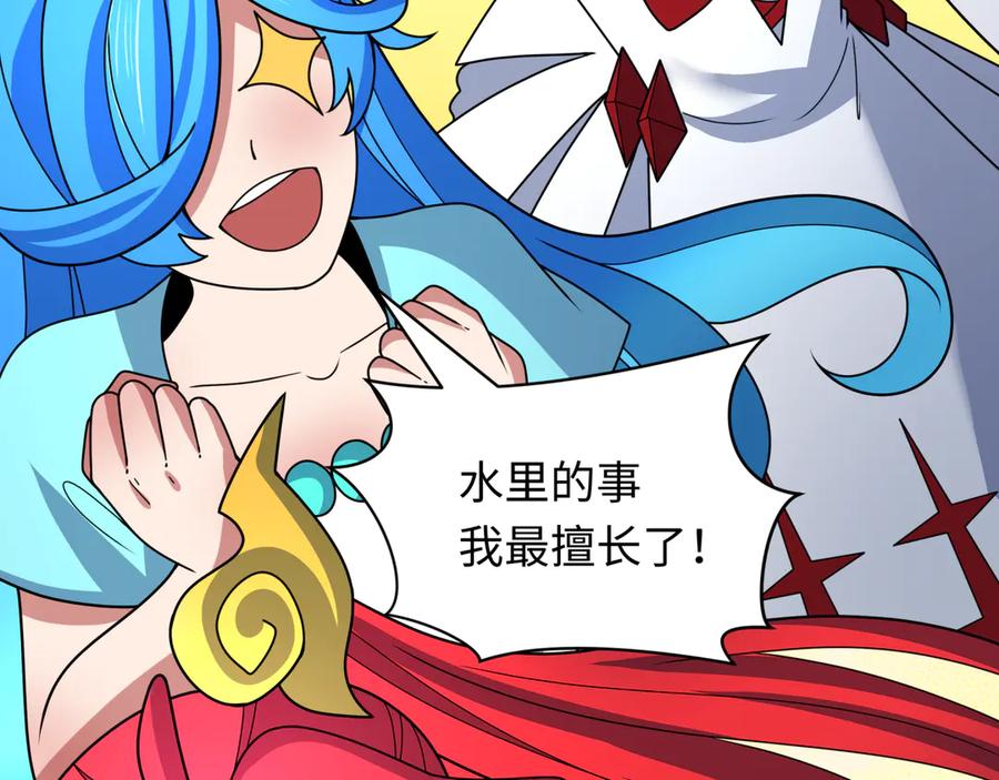 全球诡异时代 第394话 扶桑篇-向着扶桑国前进！ 第15页