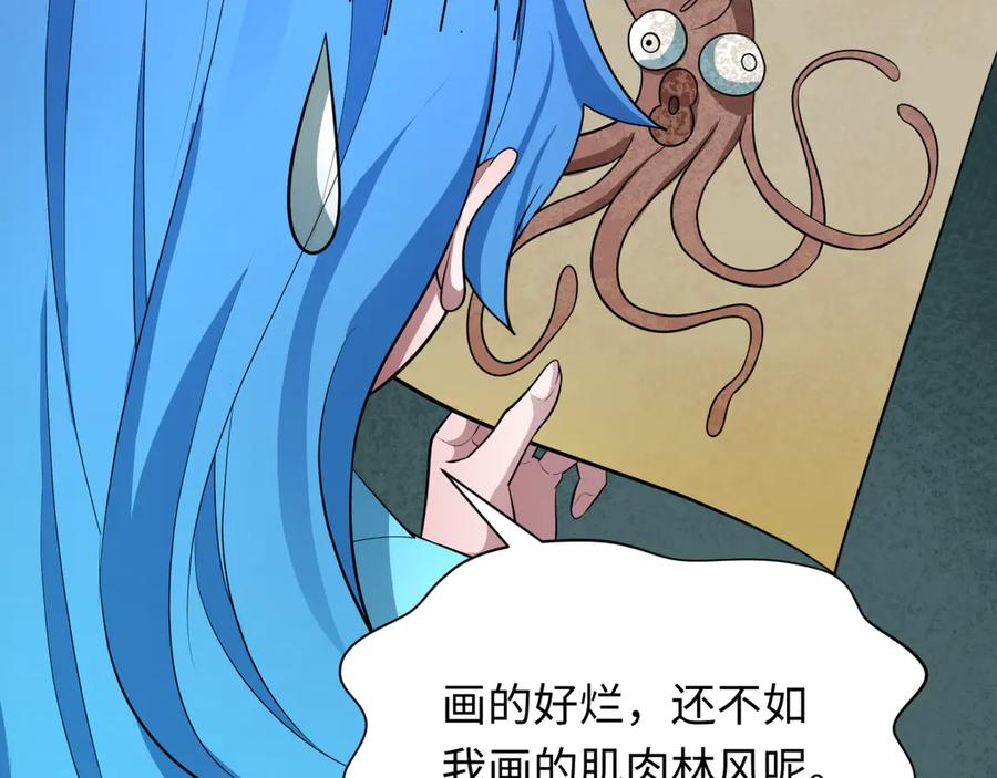 全球诡异时代 第394话 扶桑篇-向着扶桑国前进！ 第142页