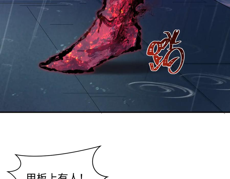 全球诡异时代 第394话 扶桑篇-向着扶桑国前进！ 第99页