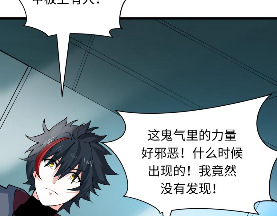 全球诡异时代 第394话 扶桑篇-向着扶桑国前进！ 第100页