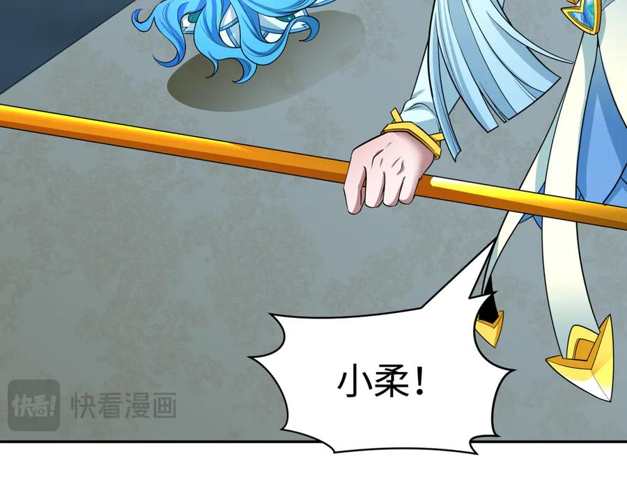 全球诡异时代 第394话 扶桑篇-向着扶桑国前进！ 第147页