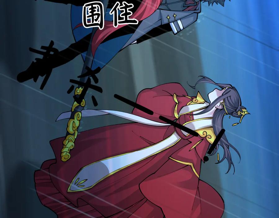 全球诡异时代 第394话 扶桑篇-向着扶桑国前进！ 第111页