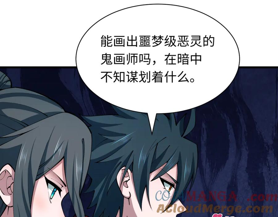 全球诡异时代 第394话 扶桑篇-向着扶桑国前进！ 第157页