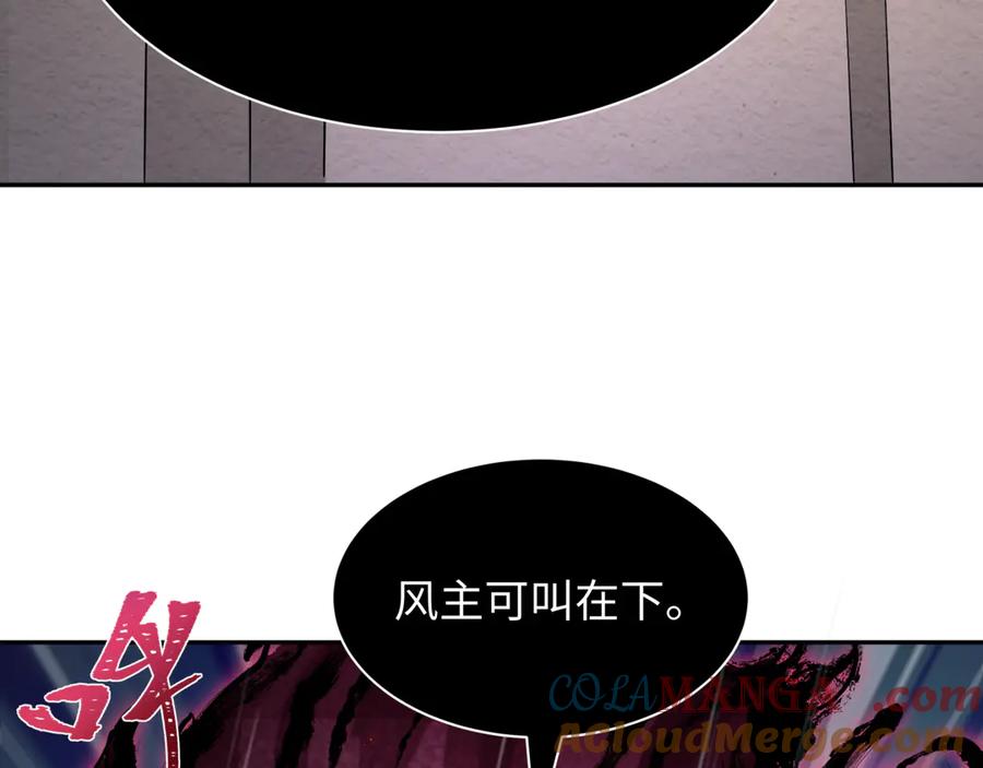 全球诡异时代 第394话 扶桑篇-向着扶桑国前进！ 第121页