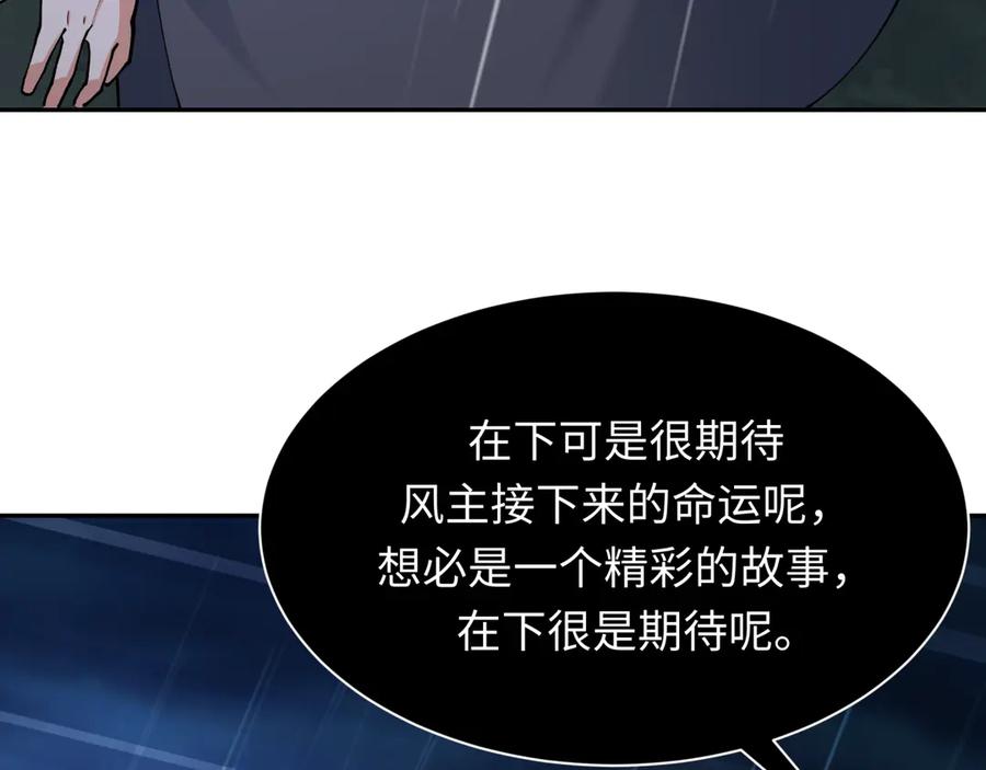全球诡异时代 第394话 扶桑篇-向着扶桑国前进！ 第128页