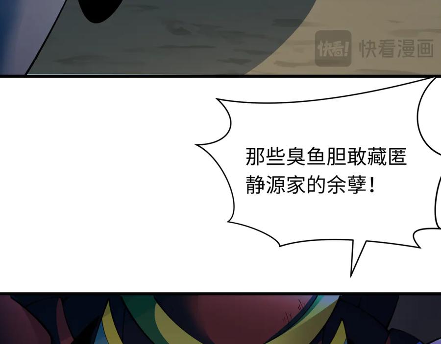 全球诡异时代 第394话 扶桑篇-向着扶桑国前进！ 第170页