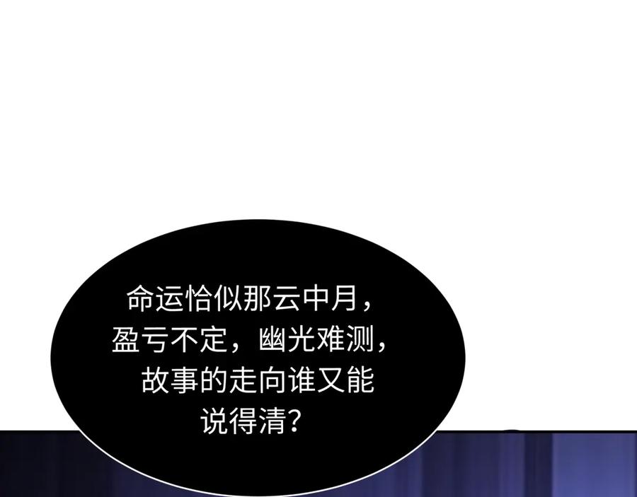 全球诡异时代 第394话 扶桑篇-向着扶桑国前进！ 第118页