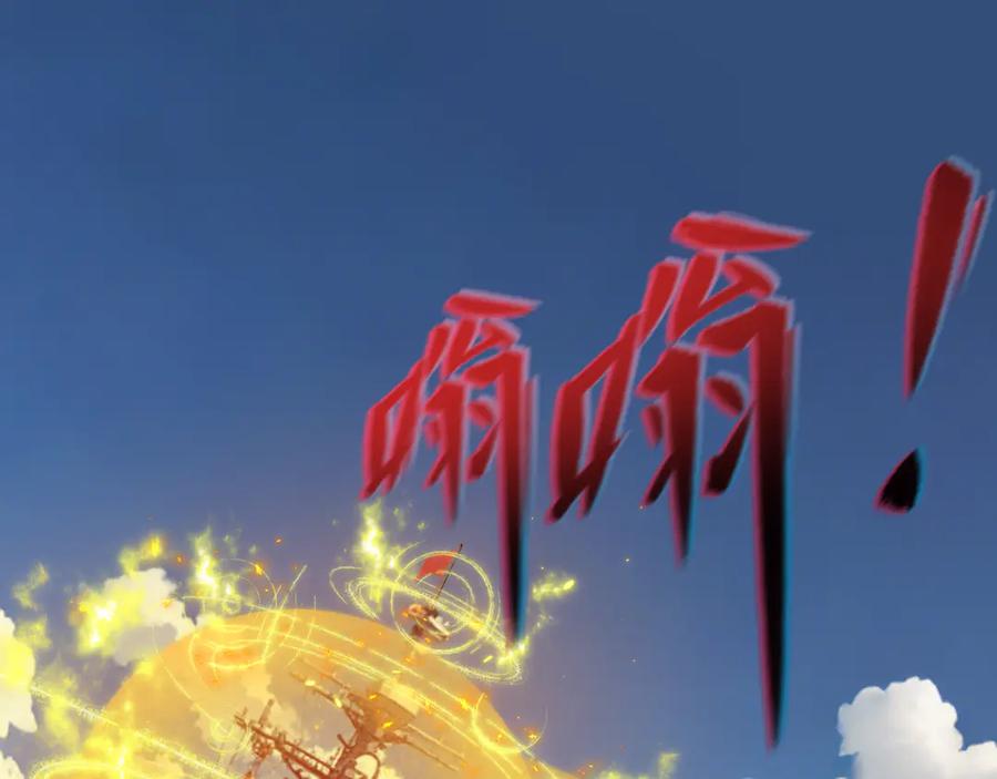 全球诡异时代 第394话 扶桑篇-向着扶桑国前进！ 第62页