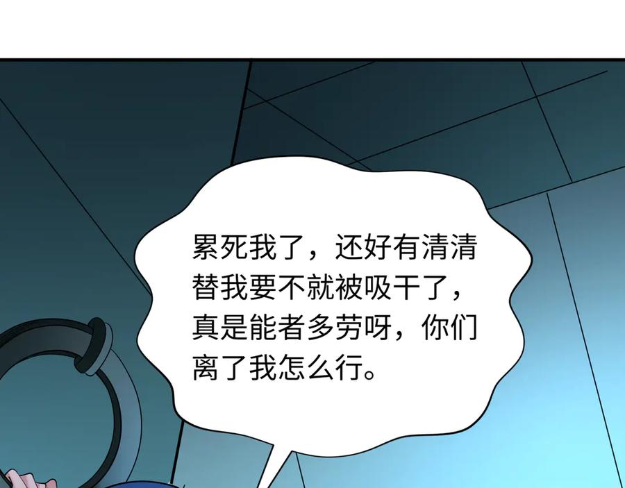 全球诡异时代 第394话 扶桑篇-向着扶桑国前进！ 第87页