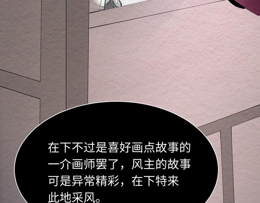 全球诡异时代 第394话 扶桑篇-向着扶桑国前进！ 第120页