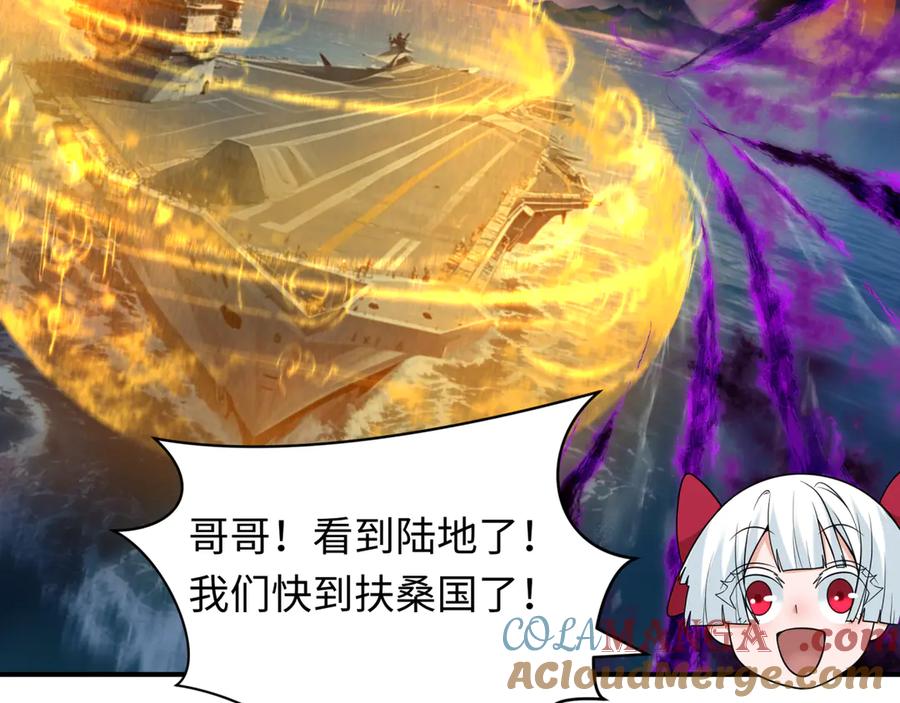 全球诡异时代 第394话 扶桑篇-向着扶桑国前进！ 第93页
