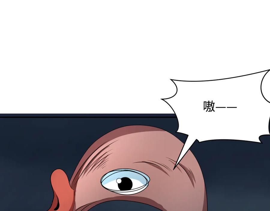 全球诡异时代 第394话 扶桑篇-向着扶桑国前进！ 第144页