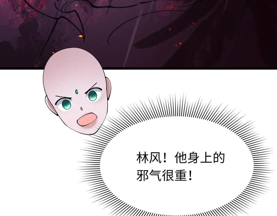 全球诡异时代 第394话 扶桑篇-向着扶桑国前进！ 第116页