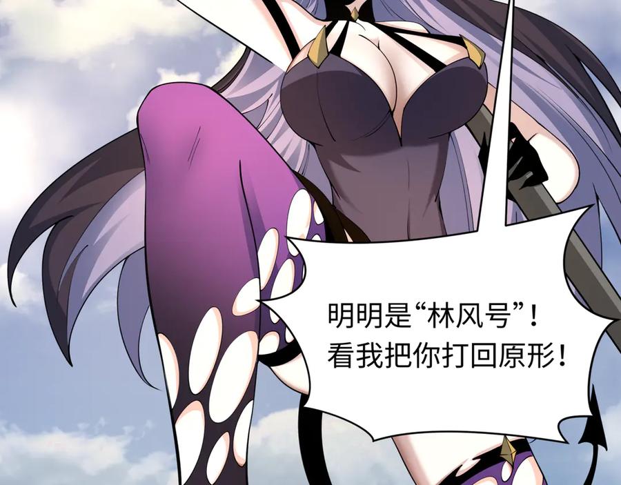 全球诡异时代 第394话 扶桑篇-向着扶桑国前进！ 第74页