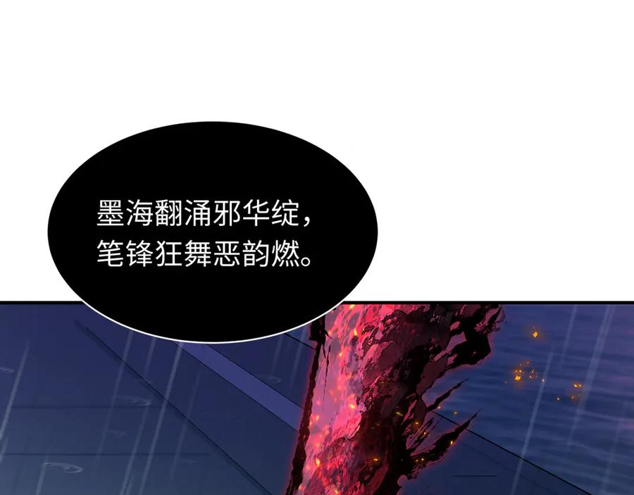 全球诡异时代 第394话 扶桑篇-向着扶桑国前进！ 第98页