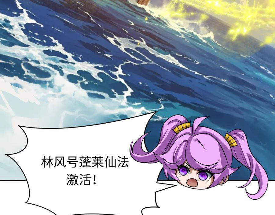 全球诡异时代 第394话 扶桑篇-向着扶桑国前进！ 第64页