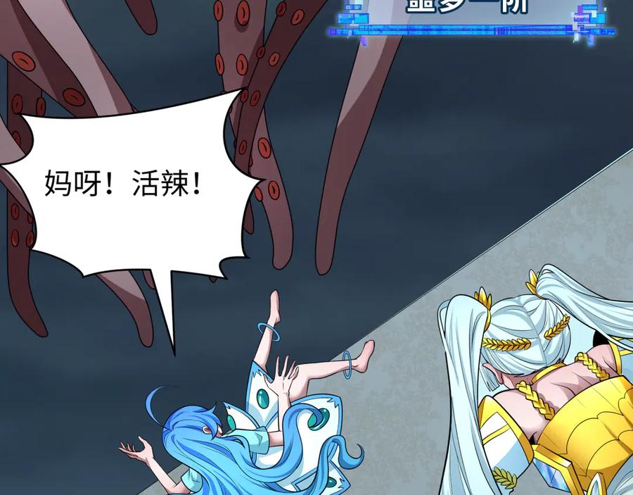 全球诡异时代 第394话 扶桑篇-向着扶桑国前进！ 第146页