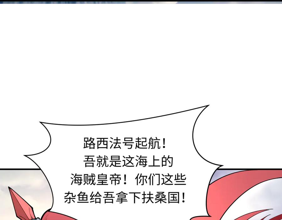 全球诡异时代 第394话 扶桑篇-向着扶桑国前进！ 第72页