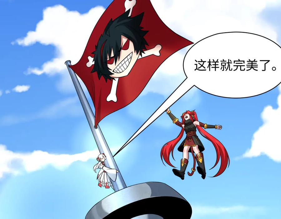 全球诡异时代 第394话 扶桑篇-向着扶桑国前进！ 第46页