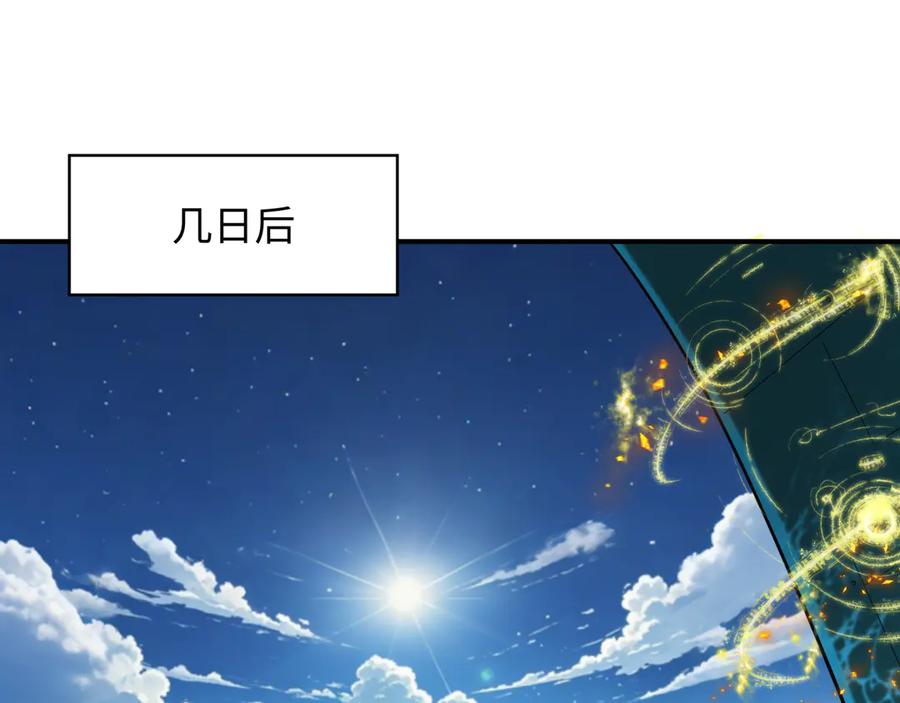 全球诡异时代 第394话 扶桑篇-向着扶桑国前进！ 第31页