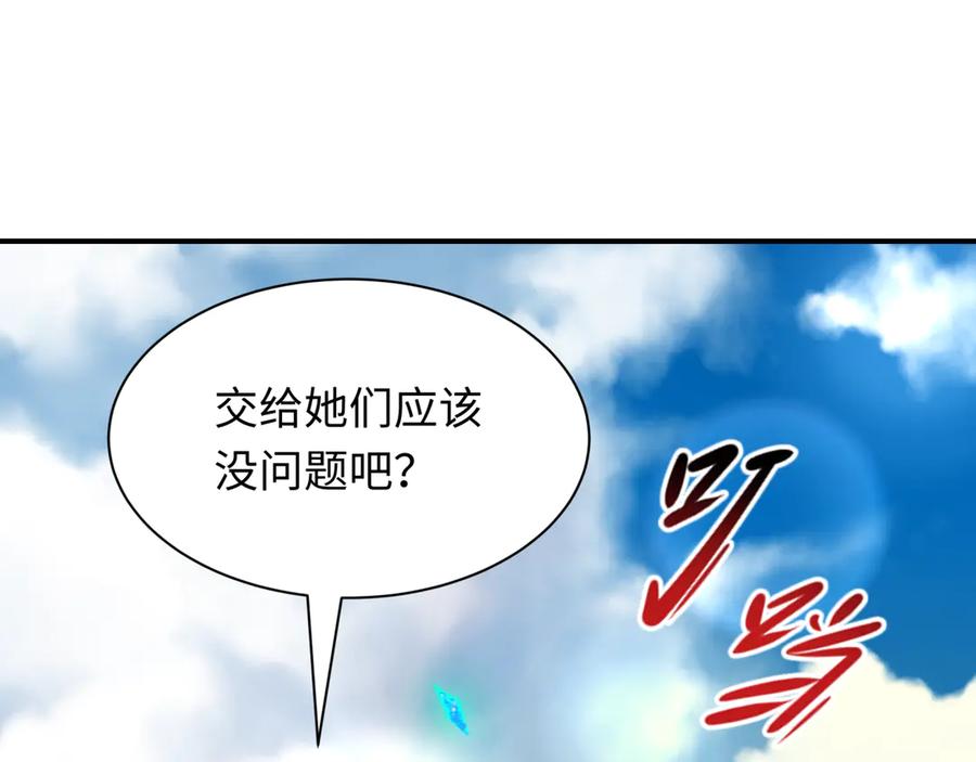 全球诡异时代 第394话 扶桑篇-向着扶桑国前进！ 第26页
