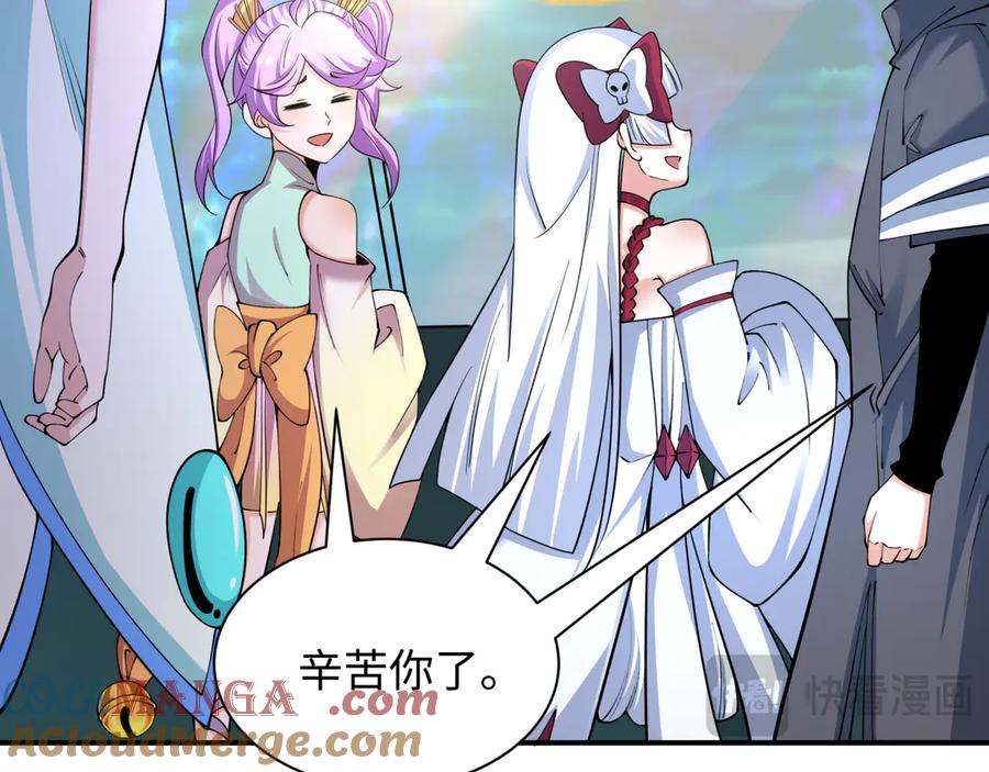 全球诡异时代 第394话 扶桑篇-向着扶桑国前进！ 第89页