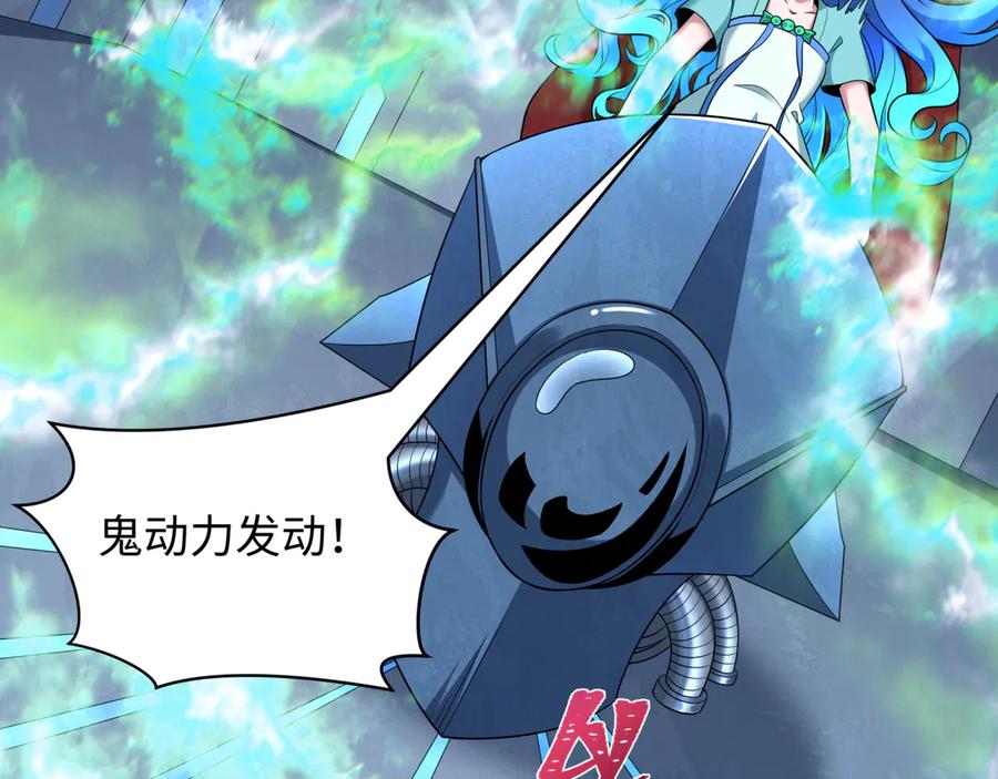 全球诡异时代 第394话 扶桑篇-向着扶桑国前进！ 第58页